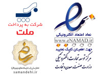 نماد الکترونیکی نماد الکترونیکی